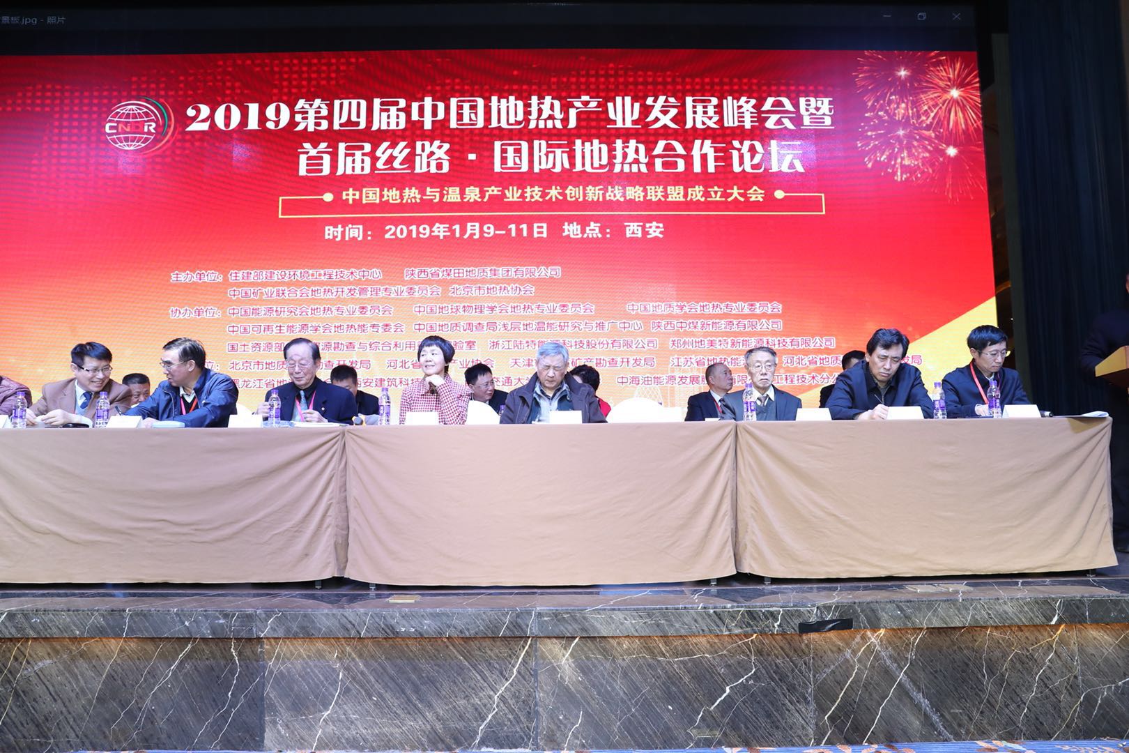 我公司受邀參加第四屆中國(guó)地?zé)岙a(chǎn)業(yè)發(fā)展峰會(huì)暨首屆絲路國(guó)際地?zé)岷献髡搲? />
            <div>我公司受邀參加第四屆中國(guó)地?zé)岙a(chǎn)業(yè)發(fā)展峰會(huì)暨首屆絲路國(guó)際地?zé)岷献髡搲?/div>
            </a></li>
               
          <li><a href=