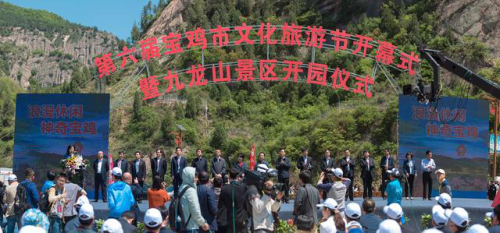 寶雞育才集團(tuán)九龍山景區(qū)