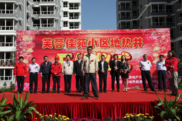 中石化綠源