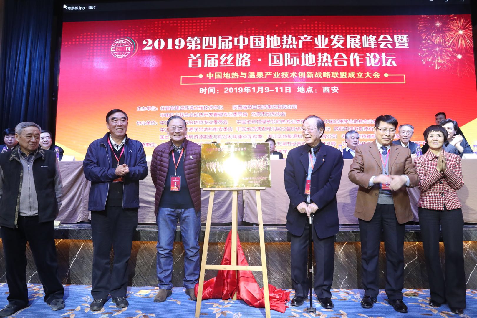 第四屆中國(guó)地?zé)岙a(chǎn)業(yè)發(fā)展峰會(huì)暨首屆絲路國(guó)際地?zé)岷献髡搲谖靼舱匍_(kāi)
